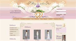 Desktop Screenshot of mir-nevest.ru